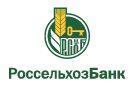 Банк Россельхозбанк в Филимоново (Красноярский край)